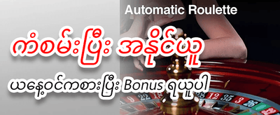 shwe casino download အခမဲ့ပြုလုပ်ပါ