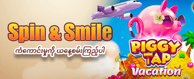 shwe casino တွင် အခုပဲကံစမ်းပါ